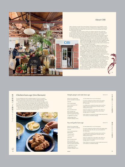 2026年9月発売 | 予約受付中 OSOZAI — Everyday Japanese Home Cooking